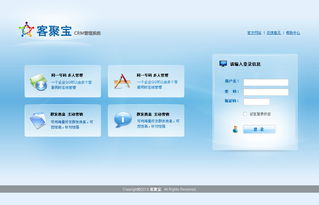 蓝色清爽的crm内容管理系统